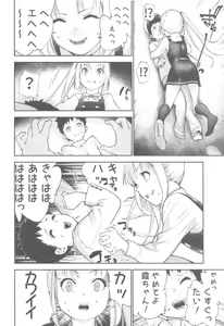 Page 3 of Kasumi Onee-chan to Kodomo Kuzu - preview thumbnail