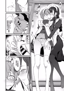 Page 7 of Ane Naru Mono 8 - preview thumbnail