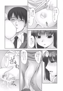Page 101 of Hobo to Junyuu to Tokidoki Ecchi - preview thumbnail