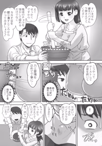Page 107 of Hobo to Junyuu to Tokidoki Ecchi - preview thumbnail
