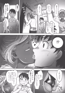 Page 108 of Hobo to Junyuu to Tokidoki Ecchi - preview thumbnail