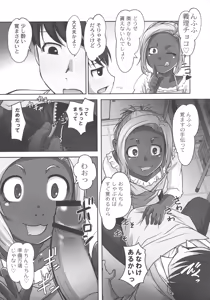 Page 109 of Hobo to Junyuu to Tokidoki Ecchi - preview thumbnail