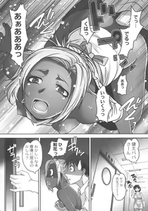 Page 116 of Hobo to Junyuu to Tokidoki Ecchi - preview thumbnail