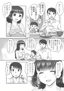Page 120 of Hobo to Junyuu to Tokidoki Ecchi - preview thumbnail