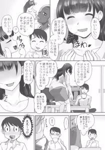 Page 123 of Hobo to Junyuu to Tokidoki Ecchi - preview thumbnail