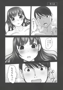 Page 131 of Hobo to Junyuu to Tokidoki Ecchi - preview thumbnail