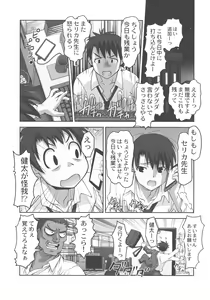 Page 58 of Hobo to Junyuu to Tokidoki Ecchi - preview thumbnail