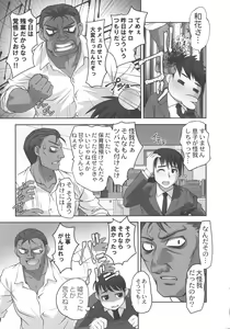 Page 81 of Hobo to Junyuu to Tokidoki Ecchi - preview thumbnail