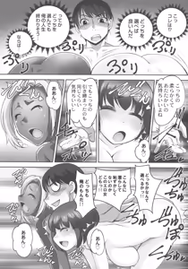 Page 94 of Hobo to Junyuu to Tokidoki Ecchi - preview thumbnail