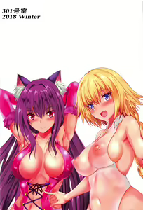 Page 18 of FGO Dosukebe Reisou Hon - preview thumbnail