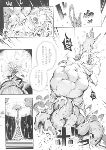 Page 106 of In Fureishon Heroine Zenin Kairaku End - preview thumbnail