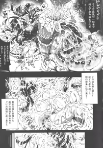 Page 170 of In Fureishon Heroine Zenin Kairaku End - preview thumbnail