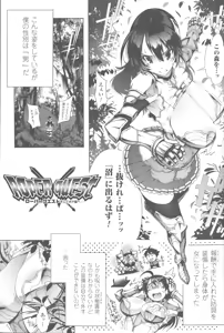 Page 7 of In Fureishon Heroine Zenin Kairaku End - preview thumbnail