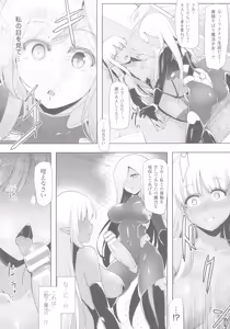 Page 158 of Ikusa Otome, Kyouraku ni Shizumiiku - preview thumbnail
