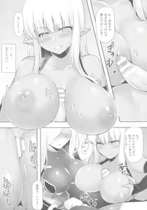 Page 161 of Ikusa Otome, Kyouraku ni Shizumiiku - preview thumbnail