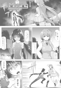 Page 169 of Ikusa Otome, Kyouraku ni Shizumiiku - preview thumbnail