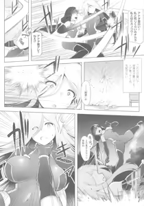 Page 172 of Ikusa Otome, Kyouraku ni Shizumiiku - preview thumbnail
