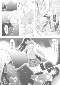 Page 188 of Ikusa Otome, Kyouraku ni Shizumiiku - preview thumbnail