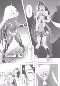 Page 189 of Ikusa Otome, Kyouraku ni Shizumiiku - preview thumbnail