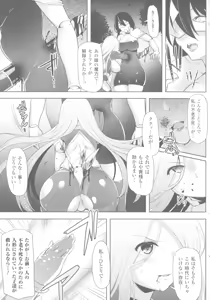 Page 205 of Ikusa Otome, Kyouraku ni Shizumiiku - preview thumbnail
