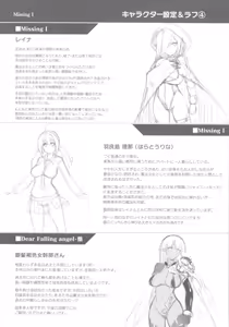 Page 214 of Ikusa Otome, Kyouraku ni Shizumiiku - preview thumbnail