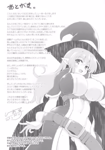 Page 223 of Ikusa Otome, Kyouraku ni Shizumiiku - preview thumbnail