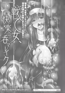 Page 225 of Ikusa Otome, Kyouraku ni Shizumiiku - preview thumbnail