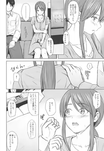 Page 5 of Mifune-san to Sugoshita Yoru - preview thumbnail
