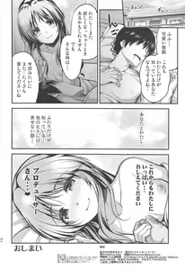 Page 21 of Watashi no Ookami-san 4 - preview thumbnail