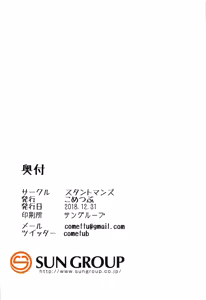 Page 13 of Dolls Kaihatsu Houkokusho - preview thumbnail