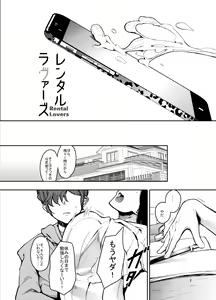 Page 3 of Rental Lovers - preview thumbnail