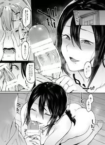 Page 10 of Anata ga inaikara. - preview thumbnail