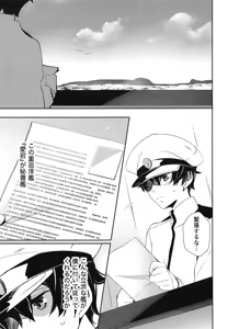 Page 4 of Atago Prologue - preview thumbnail