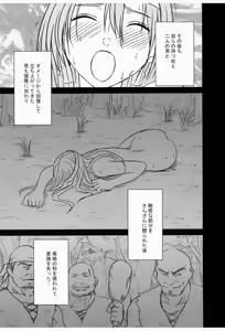 Page 31 of Onna Kenja no Yudan - preview thumbnail