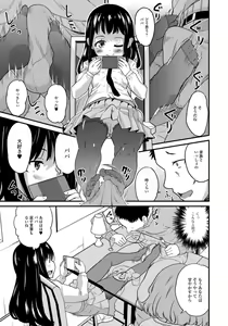 Page 23 of Gekkan Web Otoko no Ko-llection! S Vol. 33 - preview thumbnail