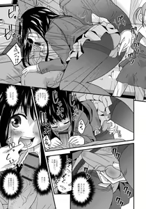 Page 27 of Gekkan Web Otoko no Ko-llection! S Vol. 33 - preview thumbnail