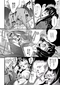 Page 32 of Gekkan Web Otoko no Ko-llection! S Vol. 33 - preview thumbnail