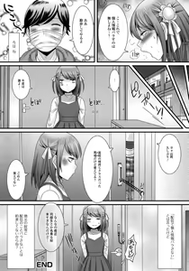 Page 52 of Gekkan Web Otoko no Ko-llection! S Vol. 33 - preview thumbnail