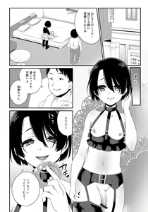 Page 70 of Gekkan Web Otoko no Ko-llection! S Vol. 33 - preview thumbnail