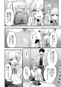 Page 86 of Gekkan Web Otoko no Ko-llection! S Vol. 33 - preview thumbnail