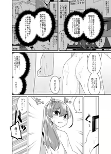 Page 14 of Aniki to Enko 2 - preview thumbnail