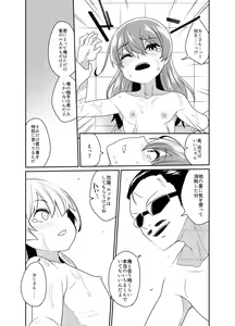 Page 15 of Aniki to Enko 2 - preview thumbnail
