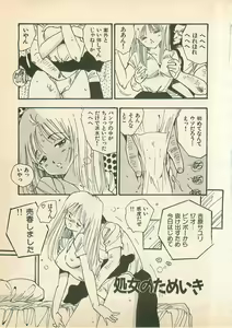 Page 117 of Momoiro Cray-Pas - preview thumbnail