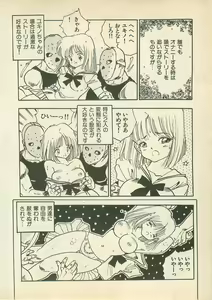 Page 168 of Momoiro Cray-Pas - preview thumbnail