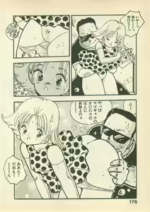 Page 176 of Momoiro Cray-Pas - preview thumbnail