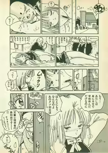 Page 72 of Momoiro Cray-Pas - preview thumbnail