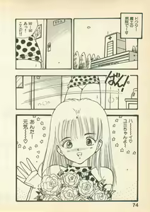 Page 74 of Momoiro Cray-Pas - preview thumbnail