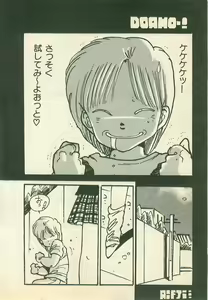 Page 8 of Momoiro Cray-Pas - preview thumbnail