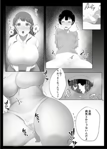 Page 12 of Onee-chan to no Kankei - preview thumbnail
