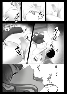 Page 19 of Onee-chan to no Kankei - preview thumbnail